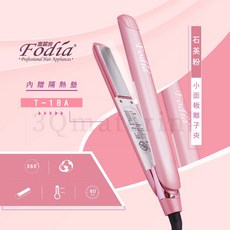 【3Q髮品】好禮多選1 Fodia富麗雅T-18A 石英粉小面板玉米鬚夾 離子夾 玉米夾 平板夾 造型夾 直捲兩用 環球, 粉紅色, T-18A