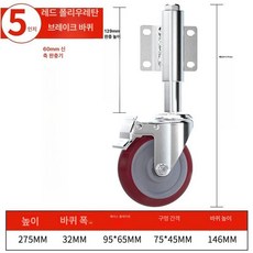 케스터 바퀴 캐스터 대문 3인치 부품 출입문 대차, 5인치 레드 PU 브레이크 6cm, 1개