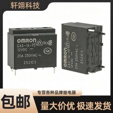 鬆川 891P-1A-F-C 12VDC 25A 4腳繼電器 適用於空調電熱水器主板, 【原裝繼電器】