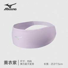Mizuno 運動髮帶 男女適用 速乾吸汗, 1個, 芋泥紫,均碼