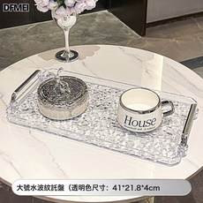 DFMEI 新款高檔茶盤家用高檔輕奢高級感長方形托盤茶具收納盤茶臺茶托盤, 1個, 水波紋大號(透明色)