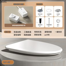 Z3JC 智能即熱馬桶蓋 出租房三檔座溫調節靜音緩降蓋板 小批量, 1個, V型·智能節電·座溫調節