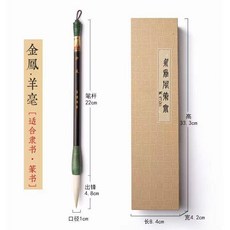 善璉湖筆 銘月狼毫 書法筆 兼毫筆 適合行書, 1個, 金鳳金絲楠木兼毫一支