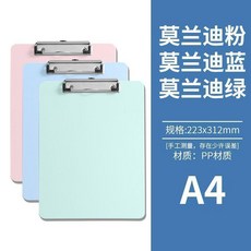 試卷夾學生書寫墊板本夾子豎版辦公會議夾a4板夾文件夾夾板資料夾, 1個, 旗艦款 板面平整 做工精緻 加厚材質 ,綠色 二個裝, 綠色
