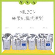 MILBON 結構式護髮 絲柔系列 1個 絲柔護髮 粗硬髮, 絲柔護髮 NO.1 600g 粗硬髮 ,600g