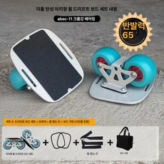 레인드랍스 프리라인스케이트 한발 숏보드 성인, 1개, 패키지 5 블루 휠