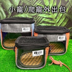 【閃電聯盟】爬蟲外出包 小動物 守宮 鬆獅蜥 爬寵外出包 爬蟲外出袋 豹紋守宮 肥尾守宮 倉鼠, 1個, 橘色