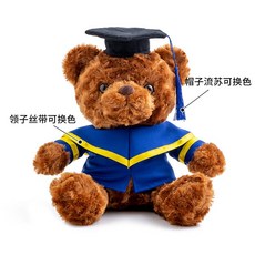 피규어 인형 학사복 졸업복 박사학위복 망토 유니폼 학사가운 졸사 졸업, 스몰 18cm 부정제(무엇도 인카급발), 다크 브라운 베어 마스터 유니폼 (블루 칼라), 1개