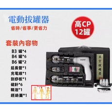 艾草刮痧油，草本精華，舒緩肌肉疲勞，促進血液循環，小巧便攜, 12套