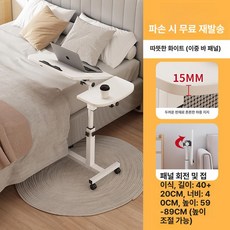 환자식탁 이동식 침대 병원 사이드 밥상 리프트책상 식사, 1인용, 더블슬롯 화이트 40 x 20 40mm