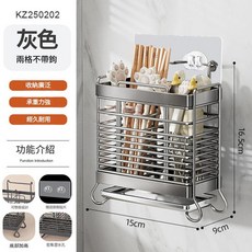 不鏽鋼瀝水筷子籠 黑色雙籠不帶鉤, 灰色雙籠不帶鉤 臺壁兩用, 1套