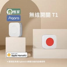 Aqara T1 無線開關，綠米台北旗艦店公司貨，NCC認證, T1無線開關Zigbee3.0