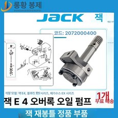 미싱등 공업용 작업등 와이어랙 평행등 튜브 자바라, 기본 색상, Jack