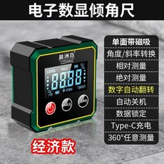數顯式傾角尺 360° 帶磁吸 角度/斜率轉換, 1個, 豪華升級款-【純鋁合金雙面】磁吸無激光