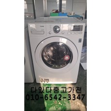 [중고세탁기] 엘지 드럼세탁기 16kg