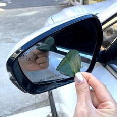 차량 필름 발수 백미러 방오 보호지 타원형