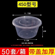 超值 圓形一次性餐盒透明塑料打包加厚外賣飯盒帶蓋一次性打包湯碗 副廠商品, 1個