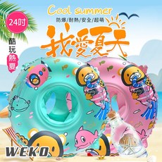 【WEKO】24吋潛水熊手把座圈(WE-LB24)，加大尺寸，舒適抓握，水上活動安全首選, 粉紅單入, 1個