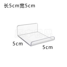 迷你置物架 透明 5x5cm 免打孔收納隔板