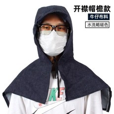 防塵帽子 灰塵防護頭套 粉塵工業打磨 勞保麵罩 工作風帽 男女帶披肩帽, 牛仔係帶款