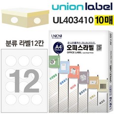 제이엠 원형 분류라벨 12칸 스티커라벨지