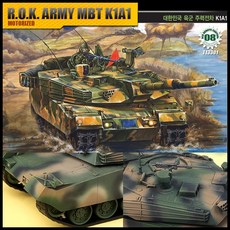 아카데미과학 1/48 대한민국 전차 K1A1 모터 13301, 1개