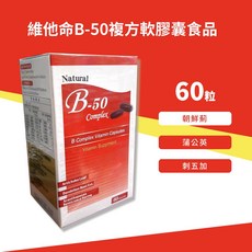 Natural 維他命B-50 複方軟膠囊食品 60粒 B群, 1個