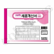 콜로서스 세금계산서 수기세금계산서