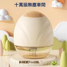 跨境專供穿戴式吸乳器 便攜式免手扶母乳收集器 全自動電動吸奶器, 1個, 乳白色(普通款):如圖