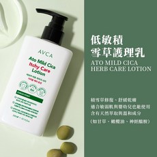 AVCA身體乳液，韓國保養品，保濕潤膚乳液，交換/聖誕節禮物首選，24H快速出貨, 1個, 低敏積雪草護理乳 - 300ML