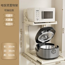 臺灣出貨免打孔家用廚房置物架多層鍋具收納架加厚電飯鍋空氣炸鍋架子廚房神器, 1個, 可抽拉高度可調節
