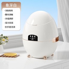 小型迷你洗衣機 全自動洗脫一體 雙向渦輪 藍光殺菌, 蛋殼白 大容量丨三檔定時丨四維波輪, 蛋殼白