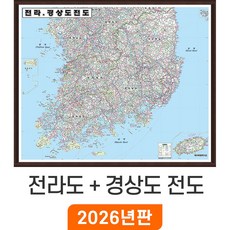 [지도코리아] 전라도 경상도 전도 110*79cm 액자 소형 - 전라남도 전라북도 전남 전북 경상남도 경상북도 경남 경북 행정 여행 지도 최신판