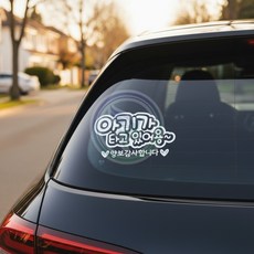 가몽 양보감사합니다 스티커 PVC필름