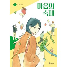 心靈的功課. 1, Bookfolio