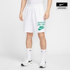 나이키 클럽 남성 니트 쇼츠 IB8414-100 100659