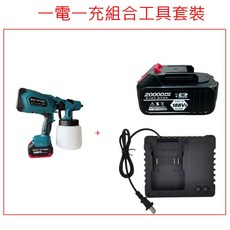 SHUT UP WAX 無刷電動噴漆槍 18V 鋰電池組, 1個, 18V噴漆槍【十節│座充│一電一充套裝】