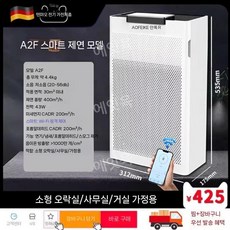 공기청정기 식품가공공장 산업현장 세로형 대형 중형 스탠다드 물품 오염, A. A2F, A. A2F