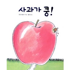 BORIM PRESS 蘋果咚!, 蘋果熱潮！