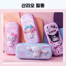 [당일출고]산리오필통 산리오스퀴시필통 산리오파우치 산리오문구 캐릭터필통 산리오캐릭터 산리오, 시나모롤