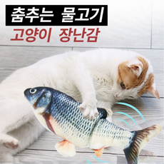 전동식 움직이는 물고기인형, 1개, 비단잉어, 0.001cm
