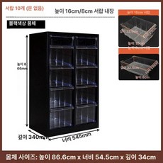 보관함 네일샵 서랍장 높이 진열장 수납 립스틱 네일아트, 1.4mm, 블랙 10단 서랍 8+16cm