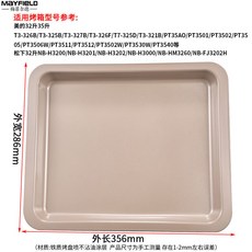 桃園熱銷 烤盤 電烤箱不粘平底曲奇幹盤長方形烤盤不沾接油盤烘焙託盤 複合式烤盤 電磁爐烤盤 蒸烤箱, 金色不沾油盤356*286mm, 1個