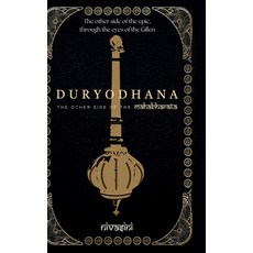 (영문도서)Duryodhana: The Other Side Of The Mahabharata Hardcover, Notion Press, English, 9798897778102