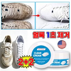 [미국 기술] 운동화 크리너 운동화빨래세제 흰색 신발 크리너 초강력 신발크리너 신발을 빨자 황변 제거제 다기능 크리너 신발클리너 스펀지 증정, 4개, 160ml