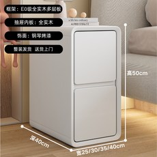 STTPEI 全實木奶油風25cm超窄床頭櫃, 米白色:寬30深40高50收納櫃