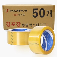 막시무스 박스테이프 opp 투명 경포장 택배 대용량 45M, 50개