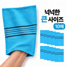 모비안 대형 때 잘밀리는 때타올 때밀이 때수건 목욕 샤워타월 10매입, 10개, 1세트, 스카이 블루