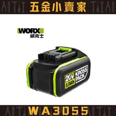 威克士WORX WA3055 電池 20V 5.0Ah 原廠公司貨保固1年, 1個, 一般