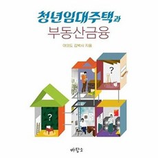 청년임대주택과 부동산금융, 바탕소